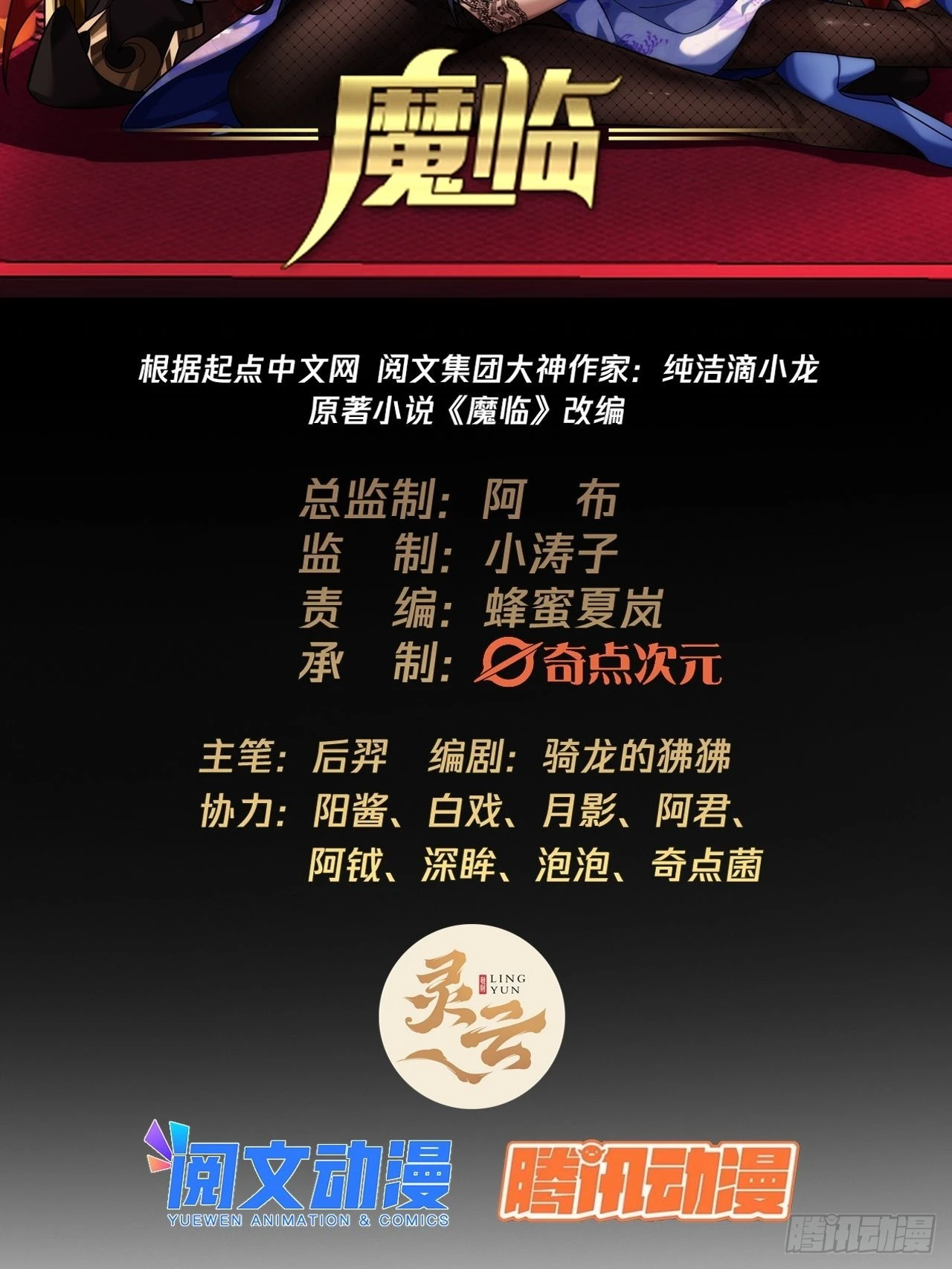 14话 瞎子的汇报-8月311