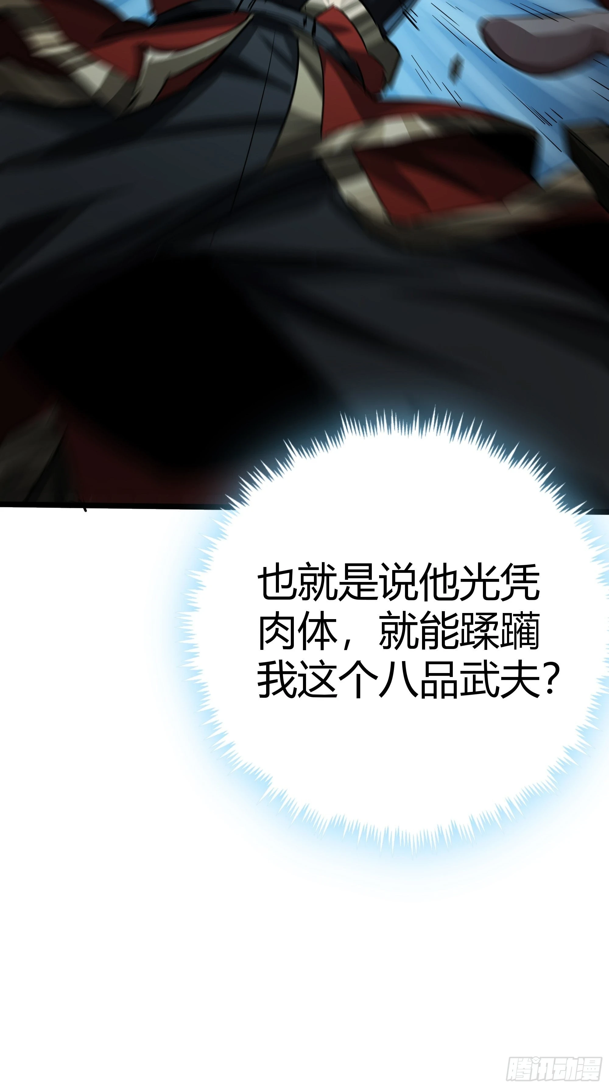 59话 FLAG立得飞起43