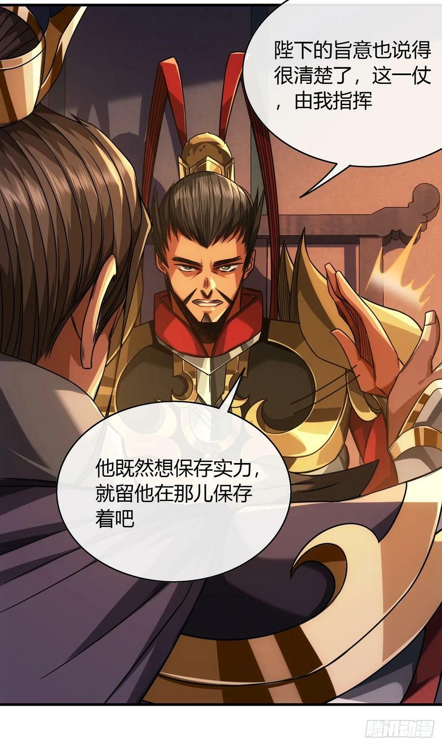 129话 两位侯爷29