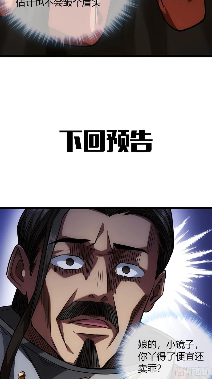 130话 靖南侯问罪47