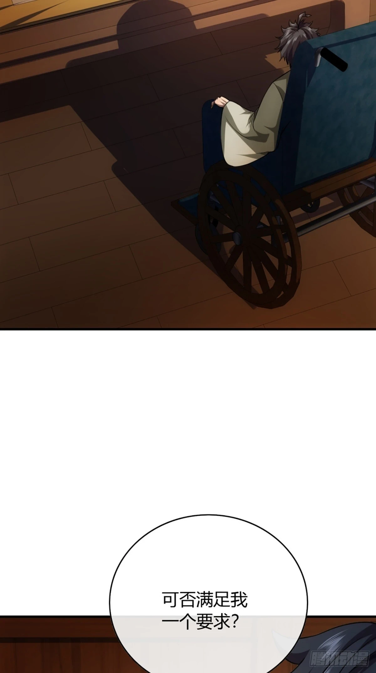 77话 侯爷召见15