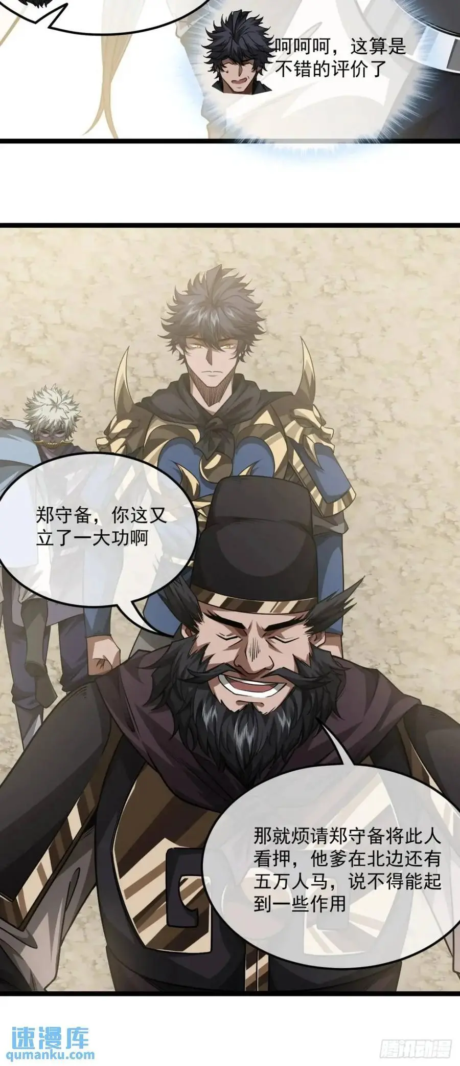 160话 燕狗还是燕狗9