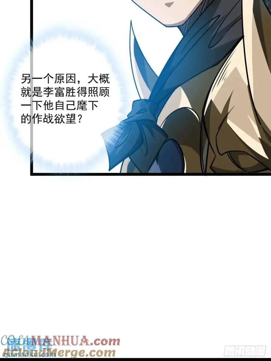 150话 送上门的干军10