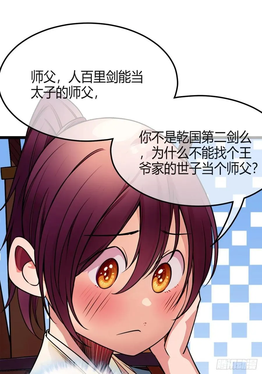 176话 干国第二剑20