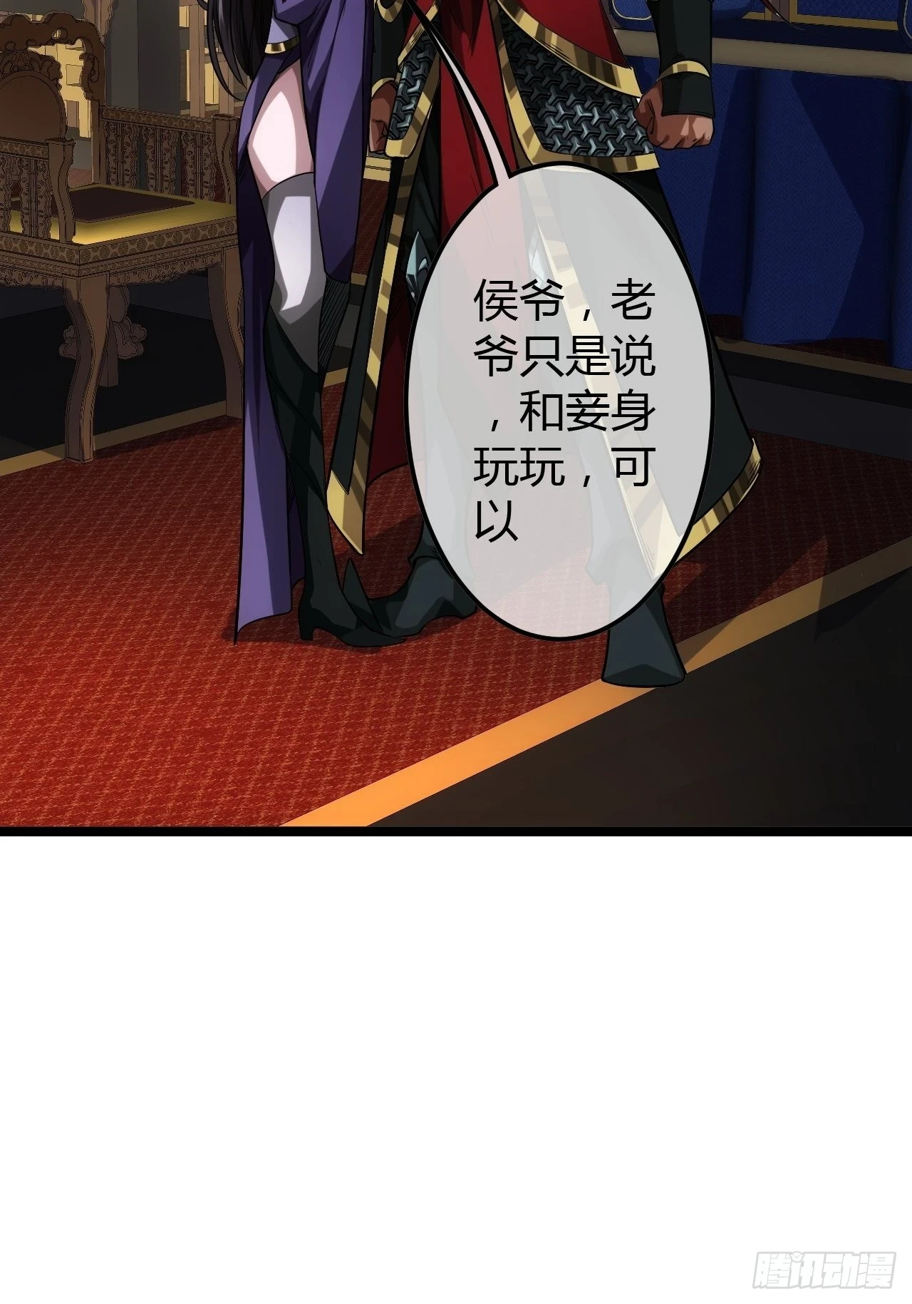 61话 跋扈25