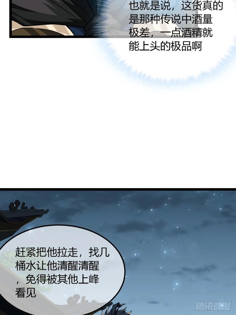 140话 福王府29