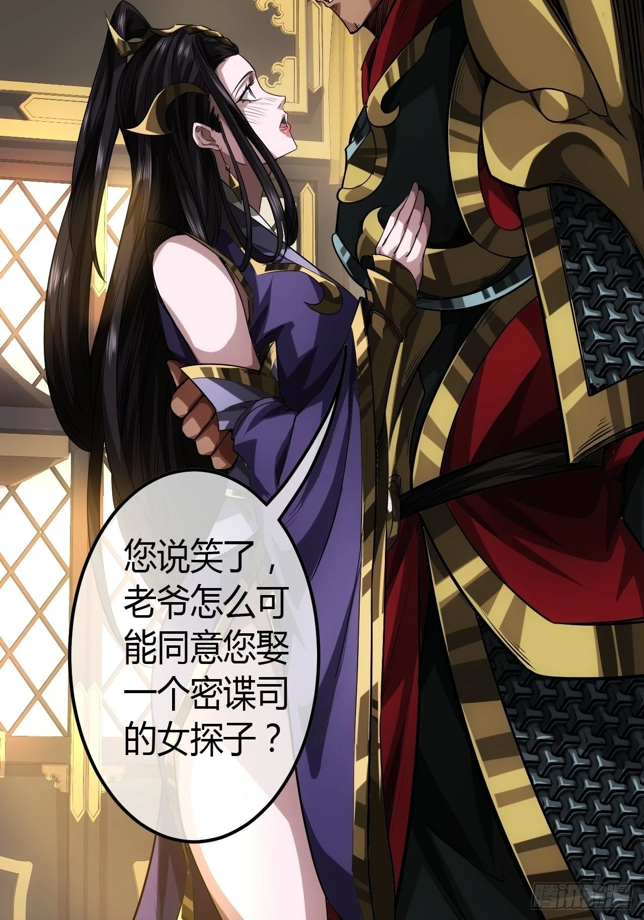 61话 跋扈27