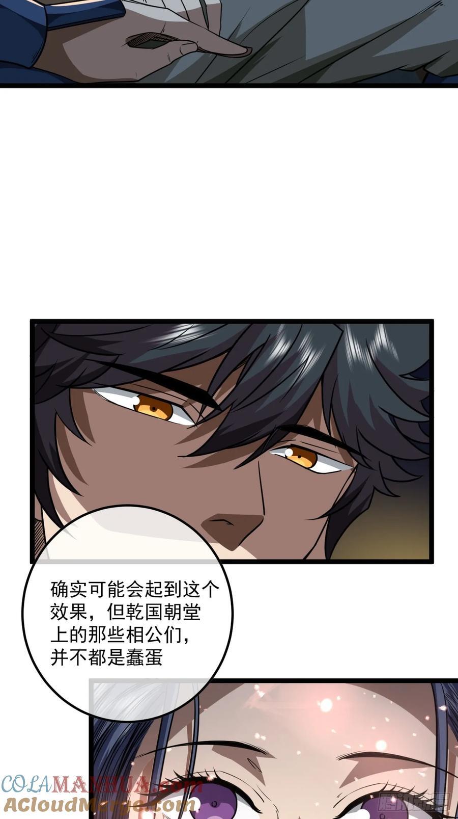 145话 诚意3