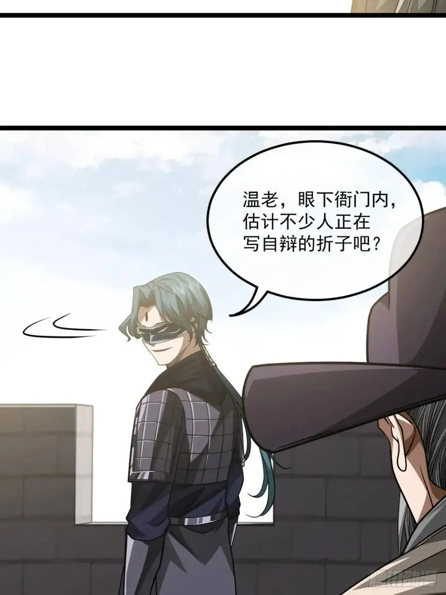 160话 燕狗还是燕狗23
