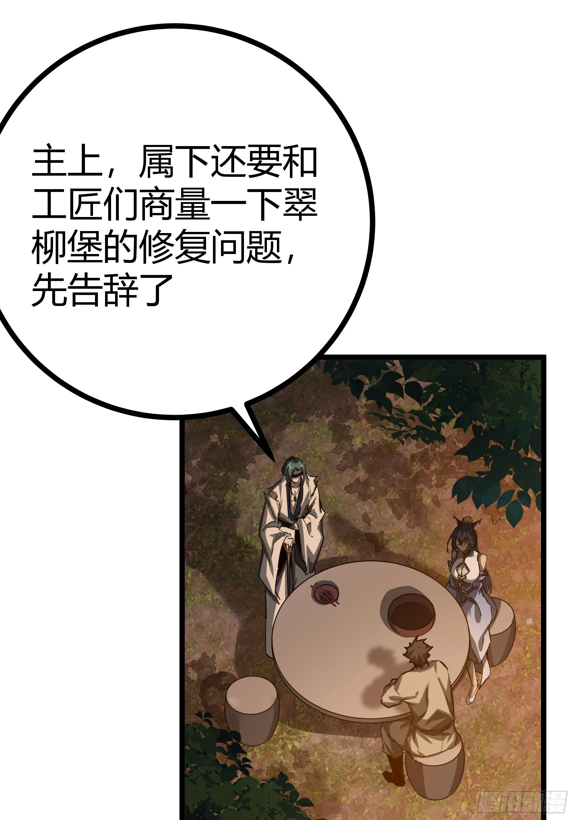 64话 怎么是你？33