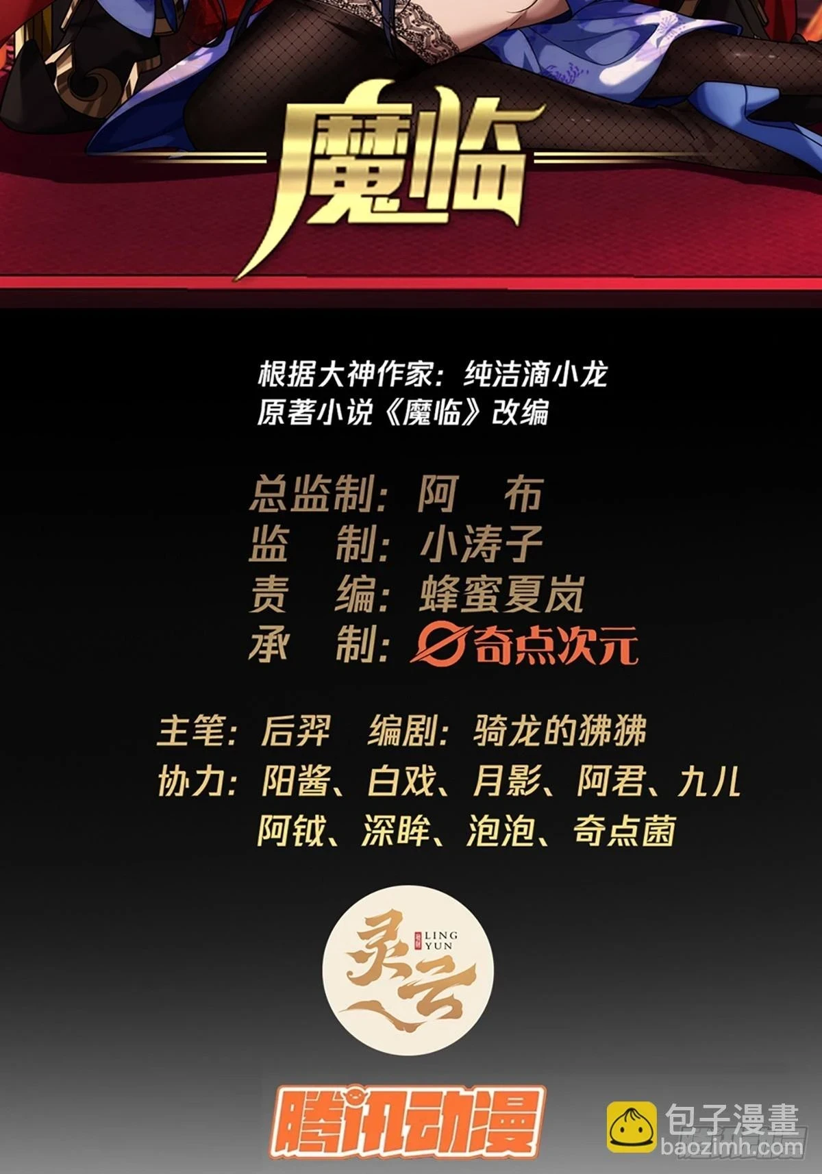 78话 随本侯入京！1