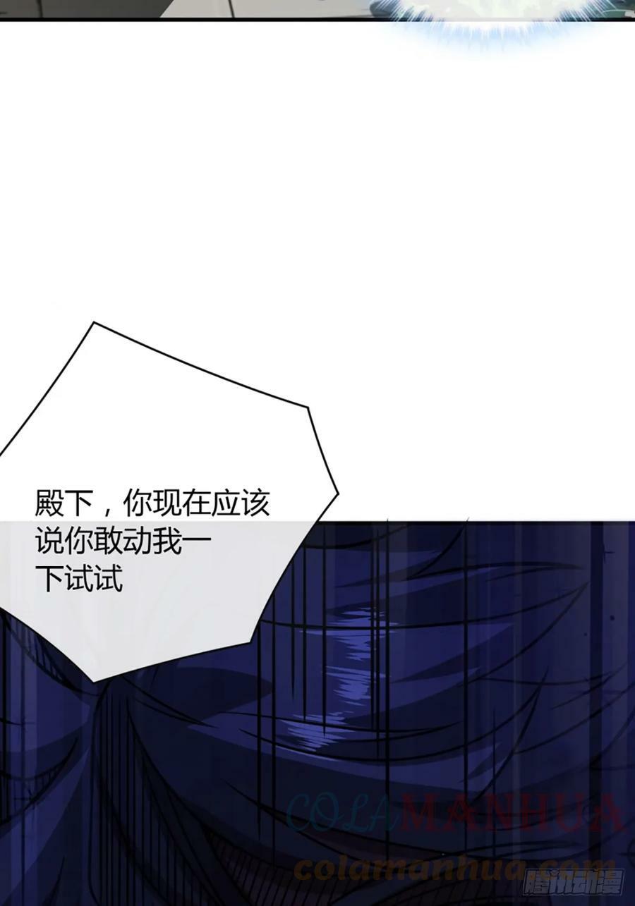 87话 废个王子玩玩12