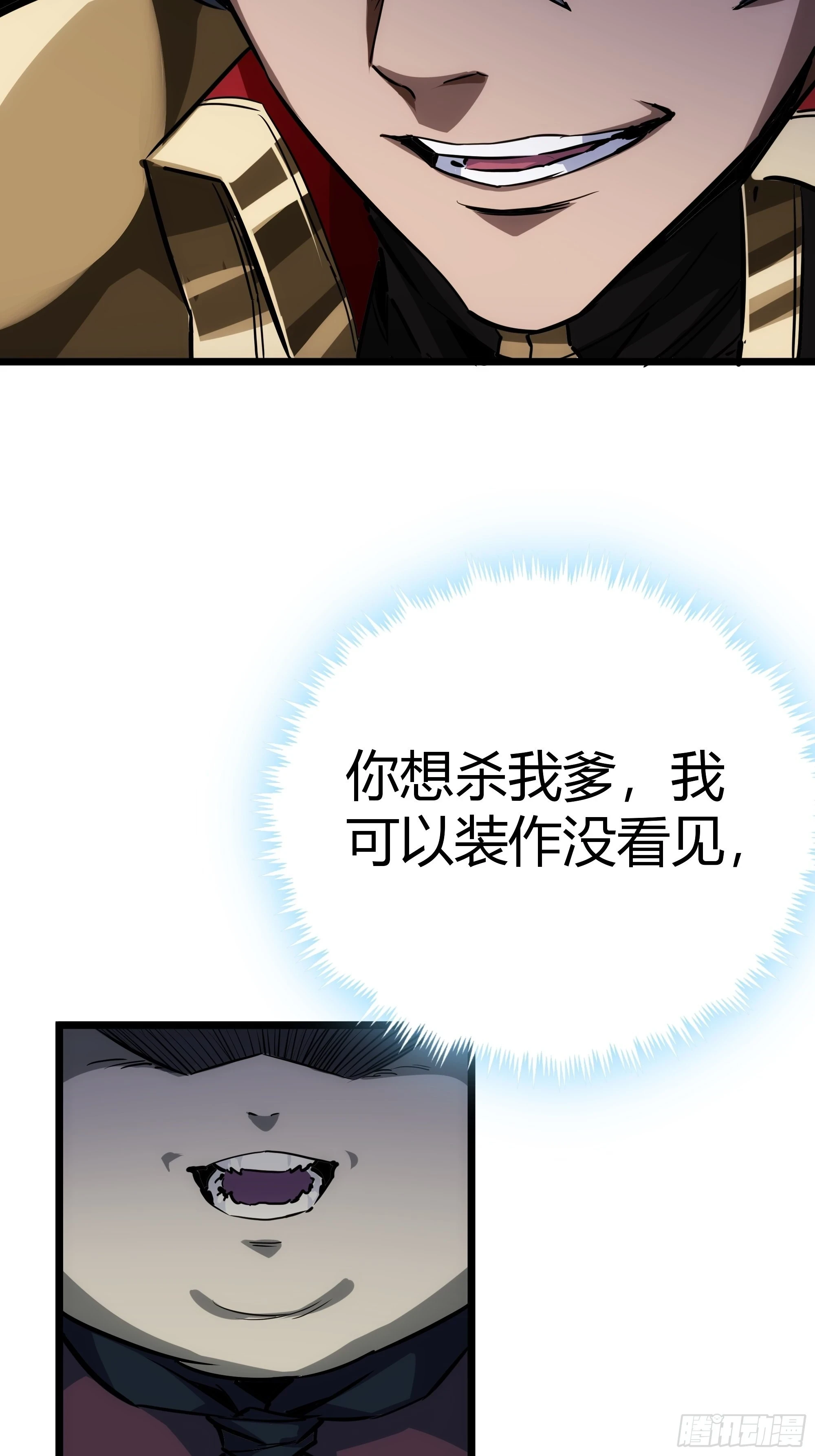 58话 废……物9