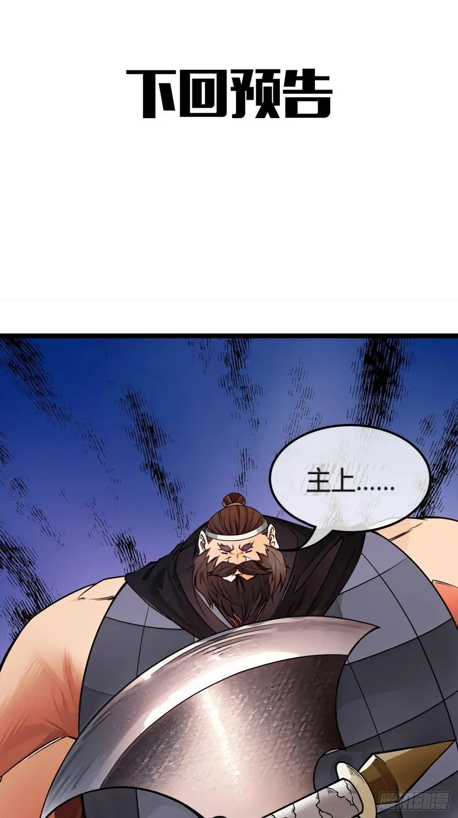 178话 是个女娃41