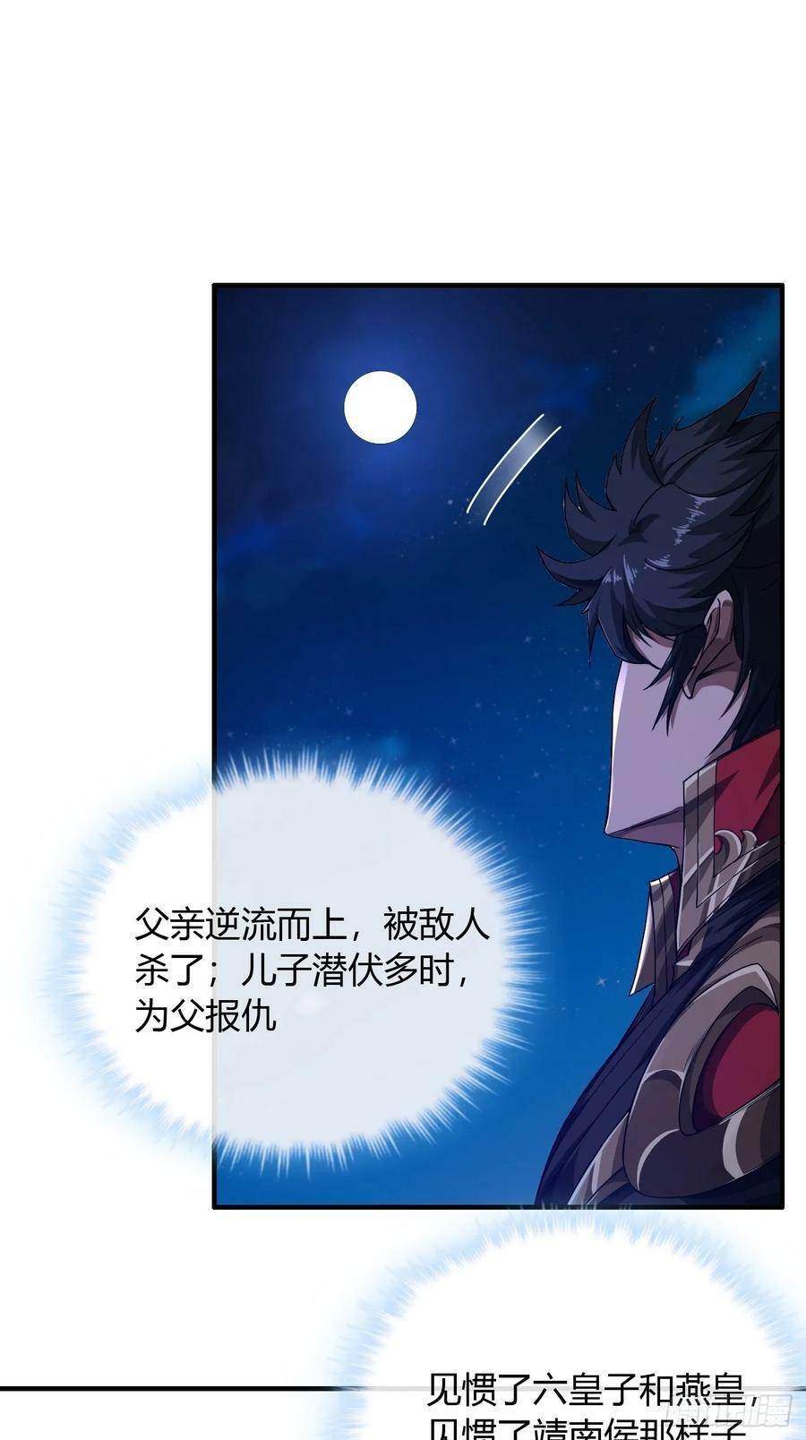 108话 再临绵州城13