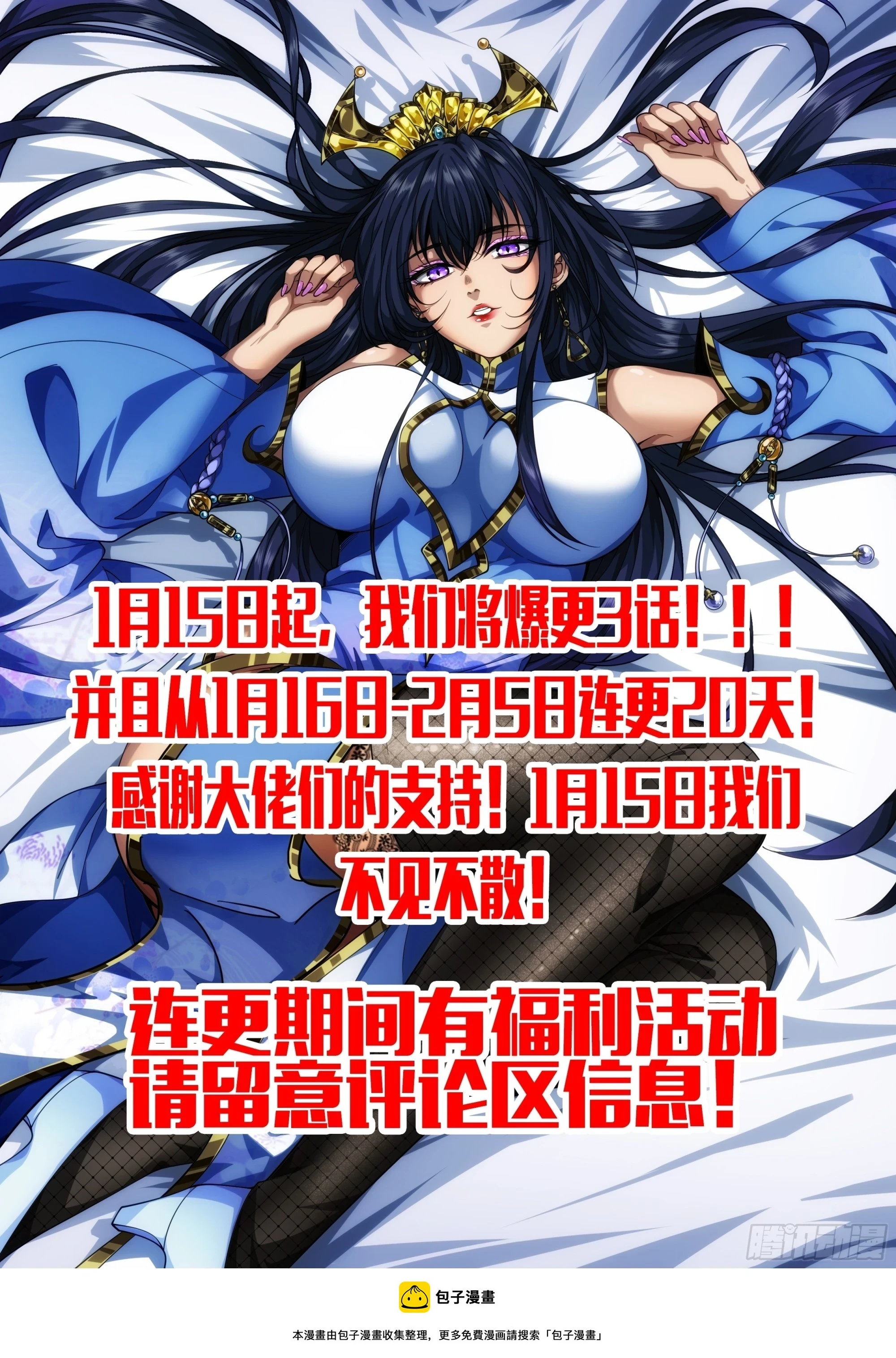 59话 FLAG立得飞起77