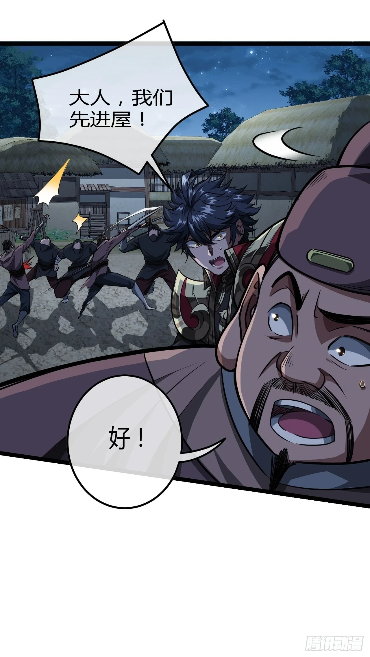 66话 有刺客！34