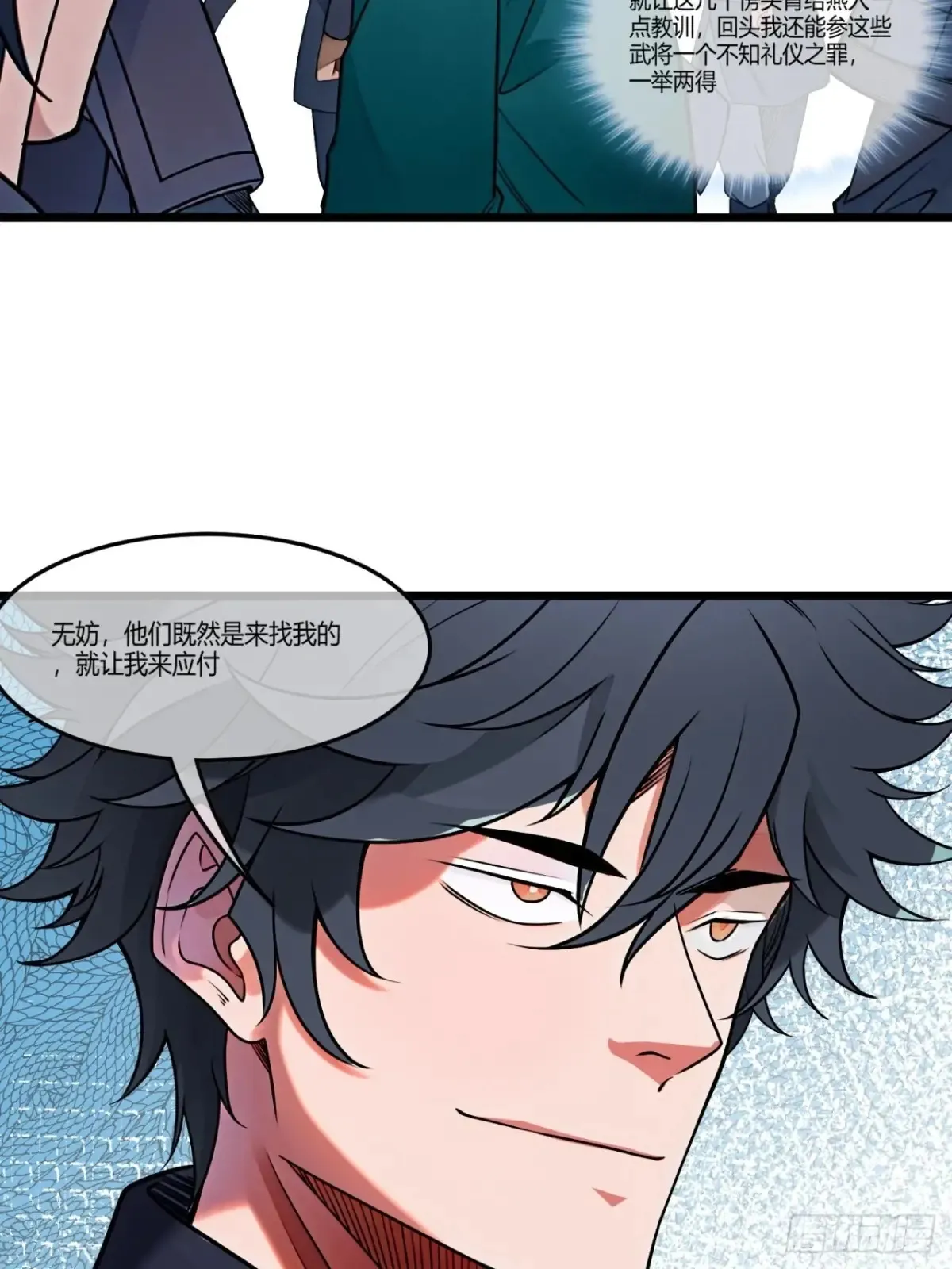 182话  别拦着我29