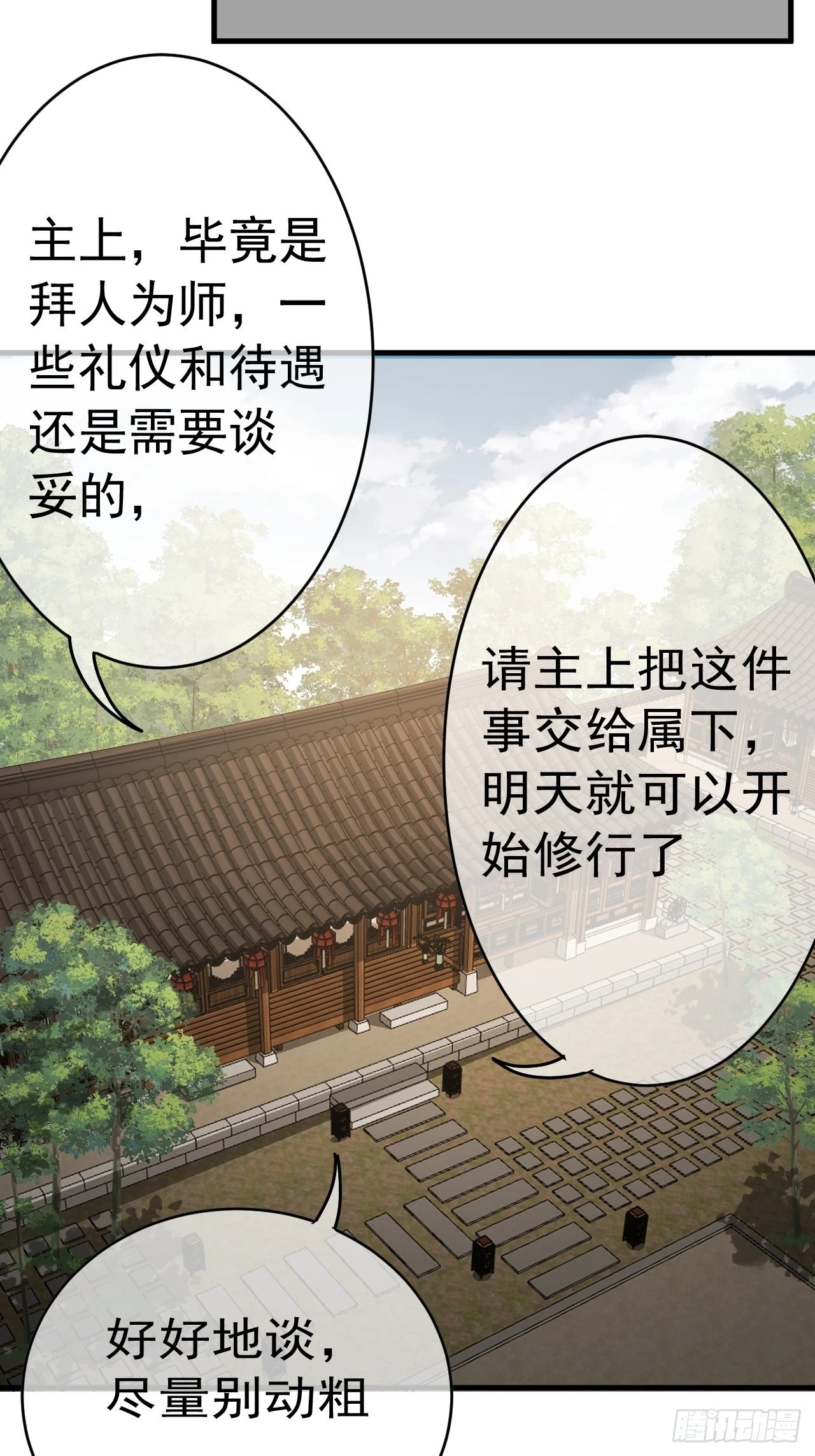 18话  我向来厚道12