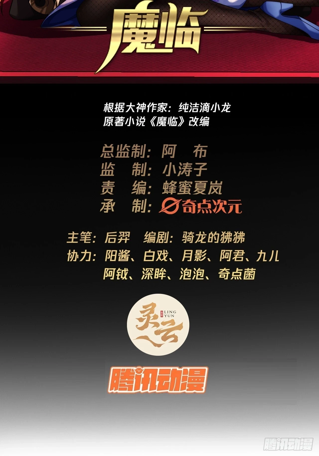 66话 有刺客！1
