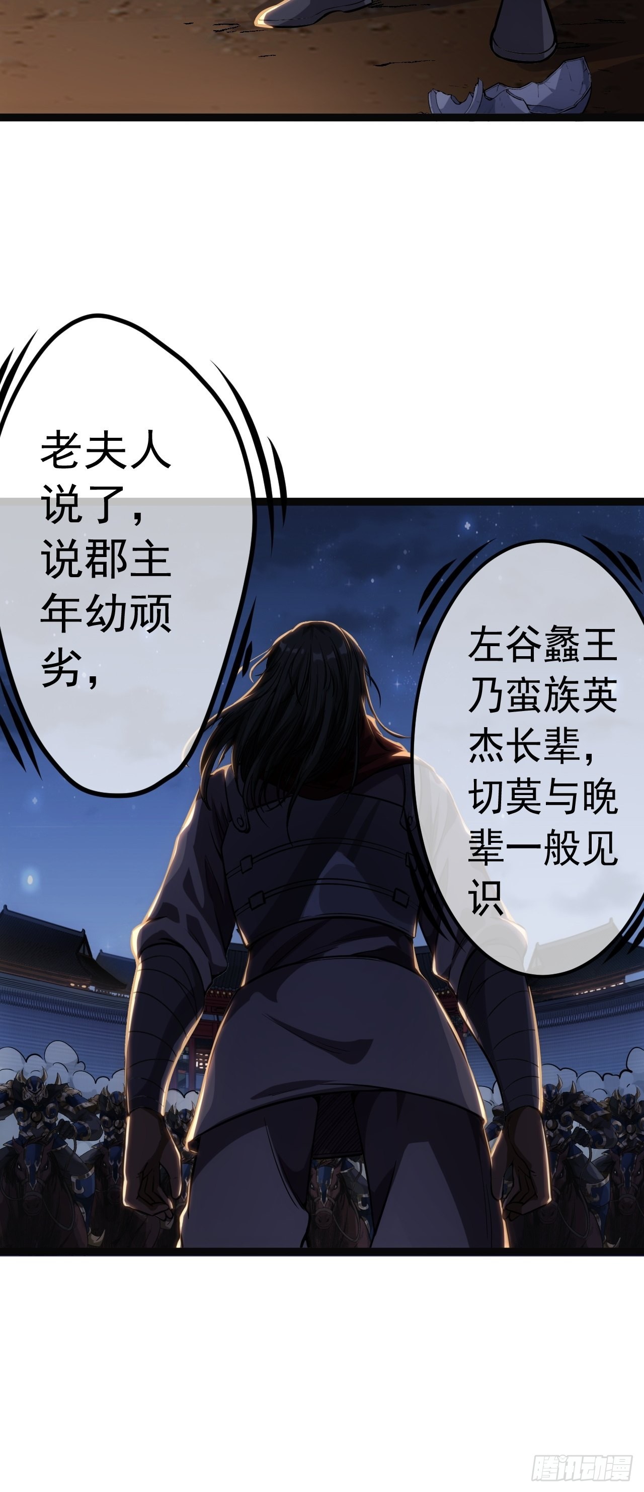 30话 讨个说法62