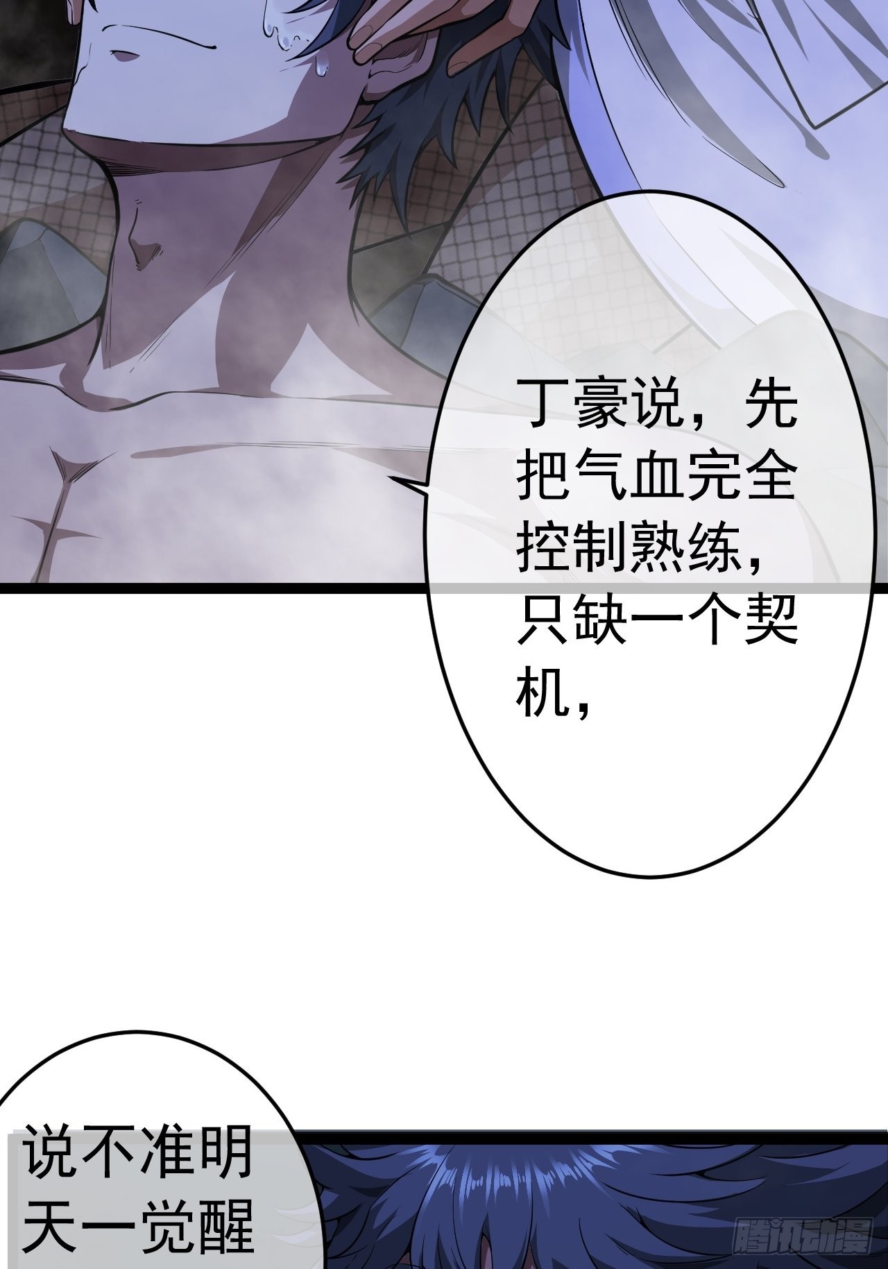 24话 我是卧底34