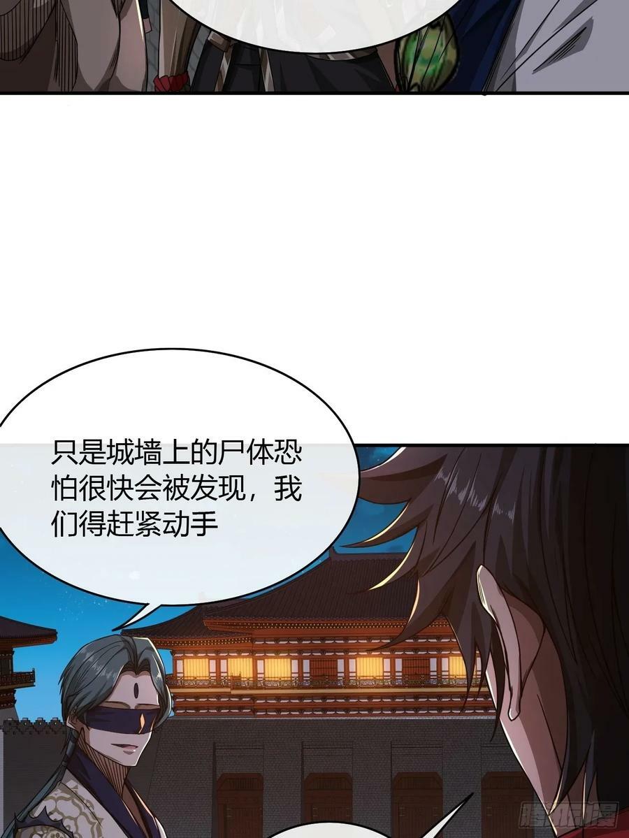 108话 再临绵州城35