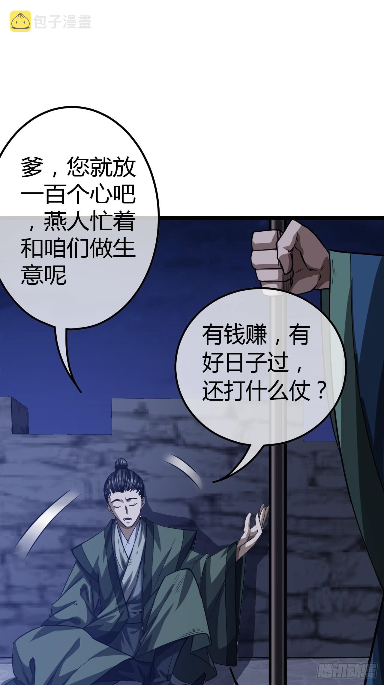 54话 乌拉！！！12
