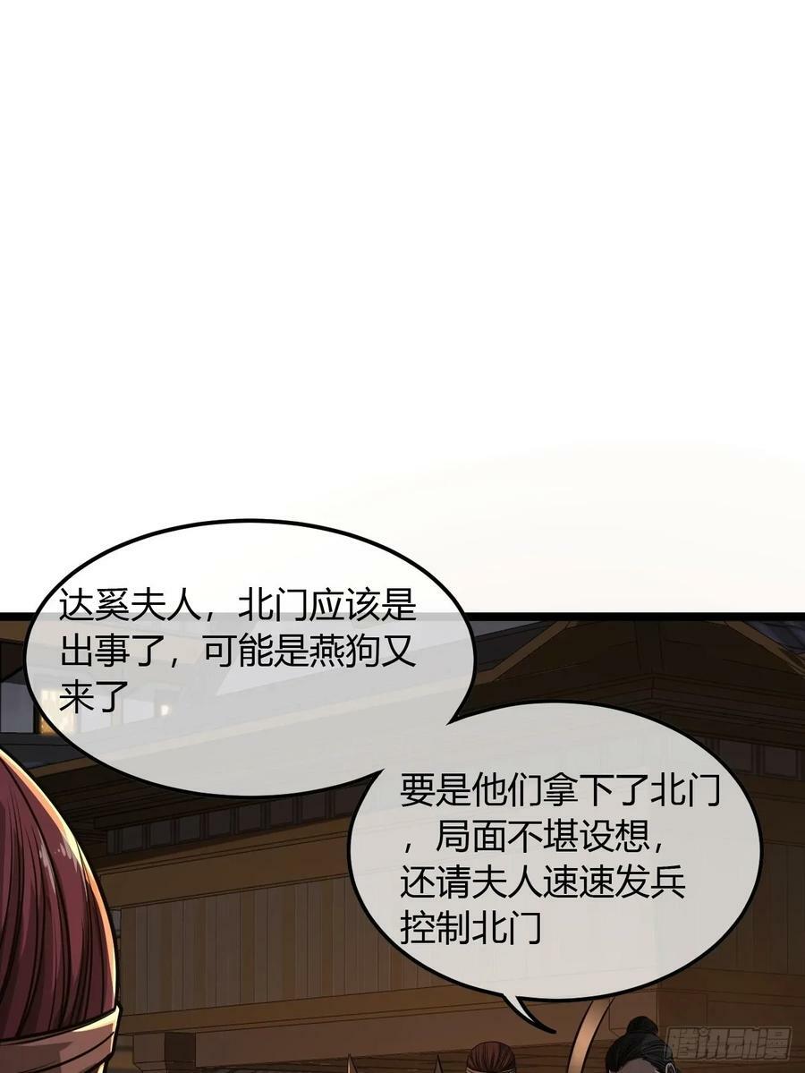 109话 土兵17