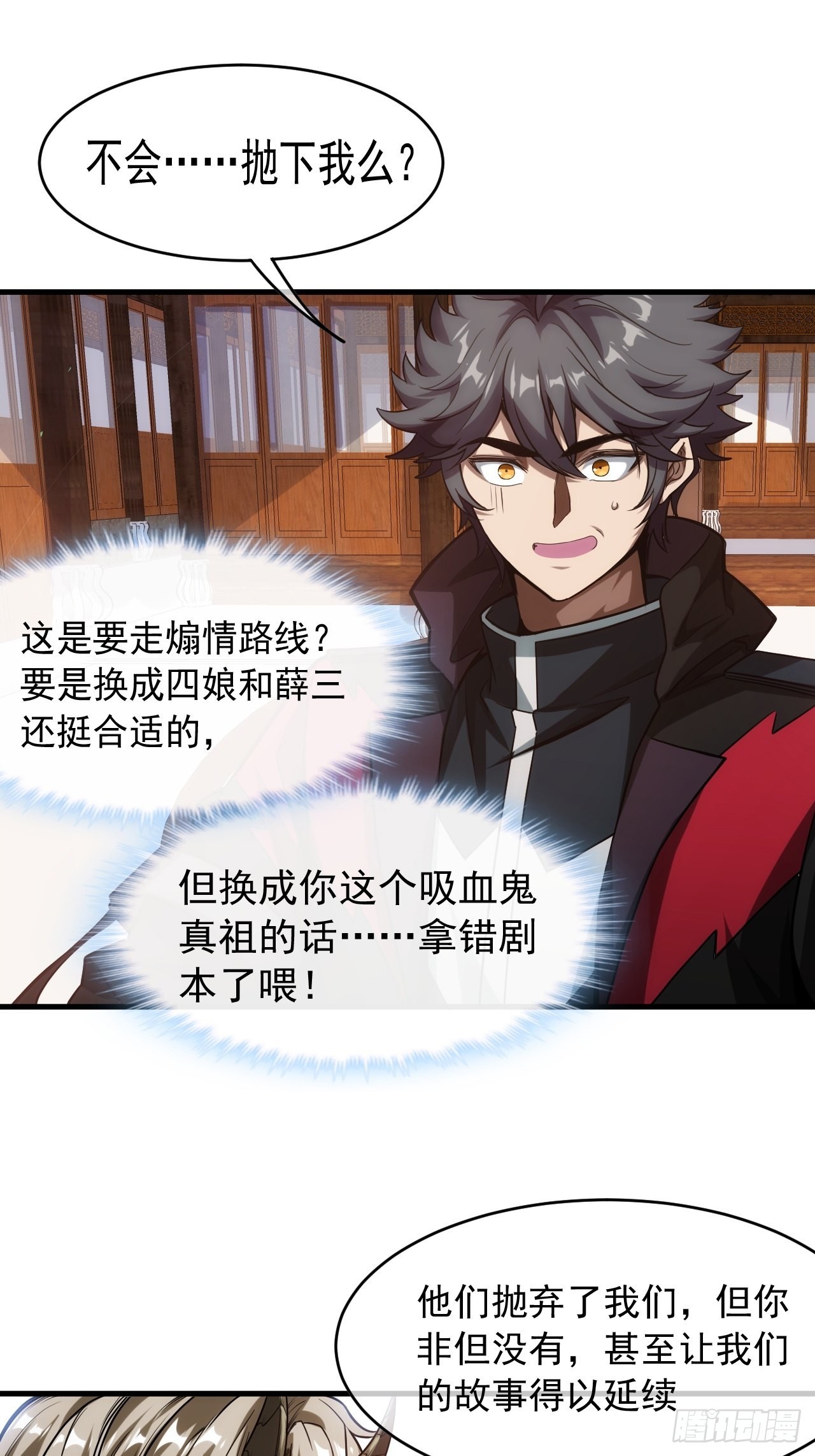 2话 我们不会抛下您31