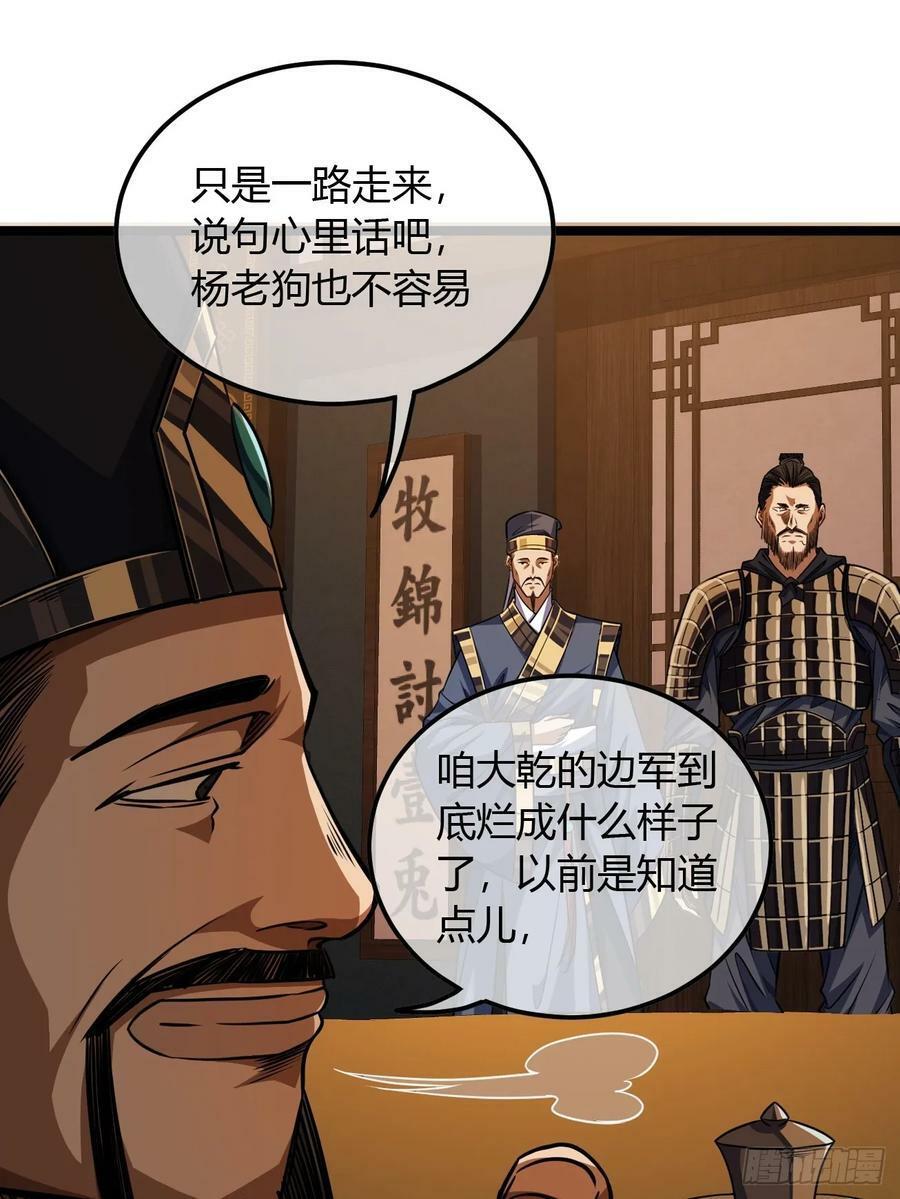 107话 燕干的差距13