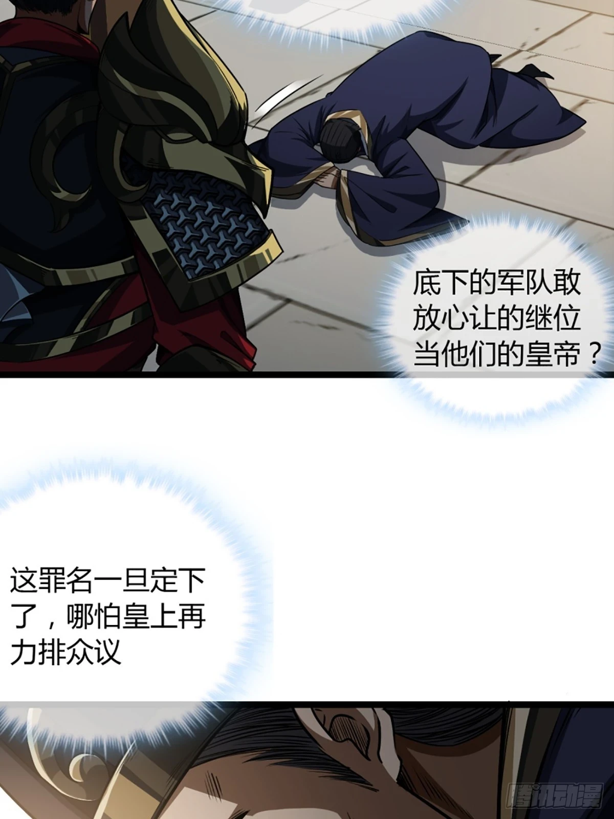 83话 幕后真凶26