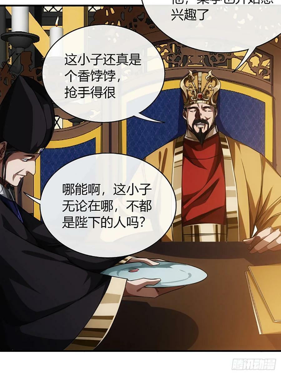 96话 当面挖角7