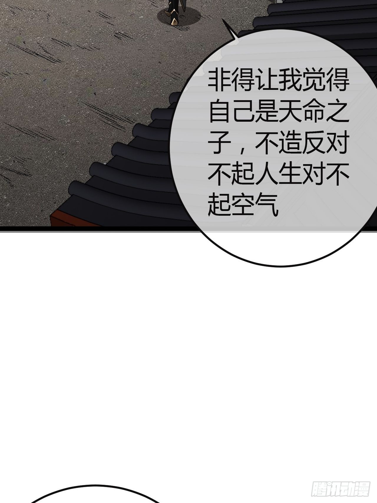 44话 干爹对上亲儿子21