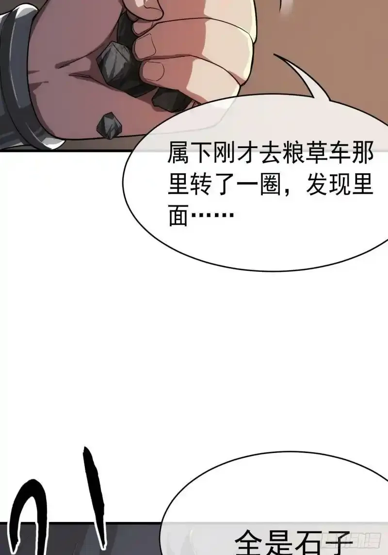 7话  征兵38