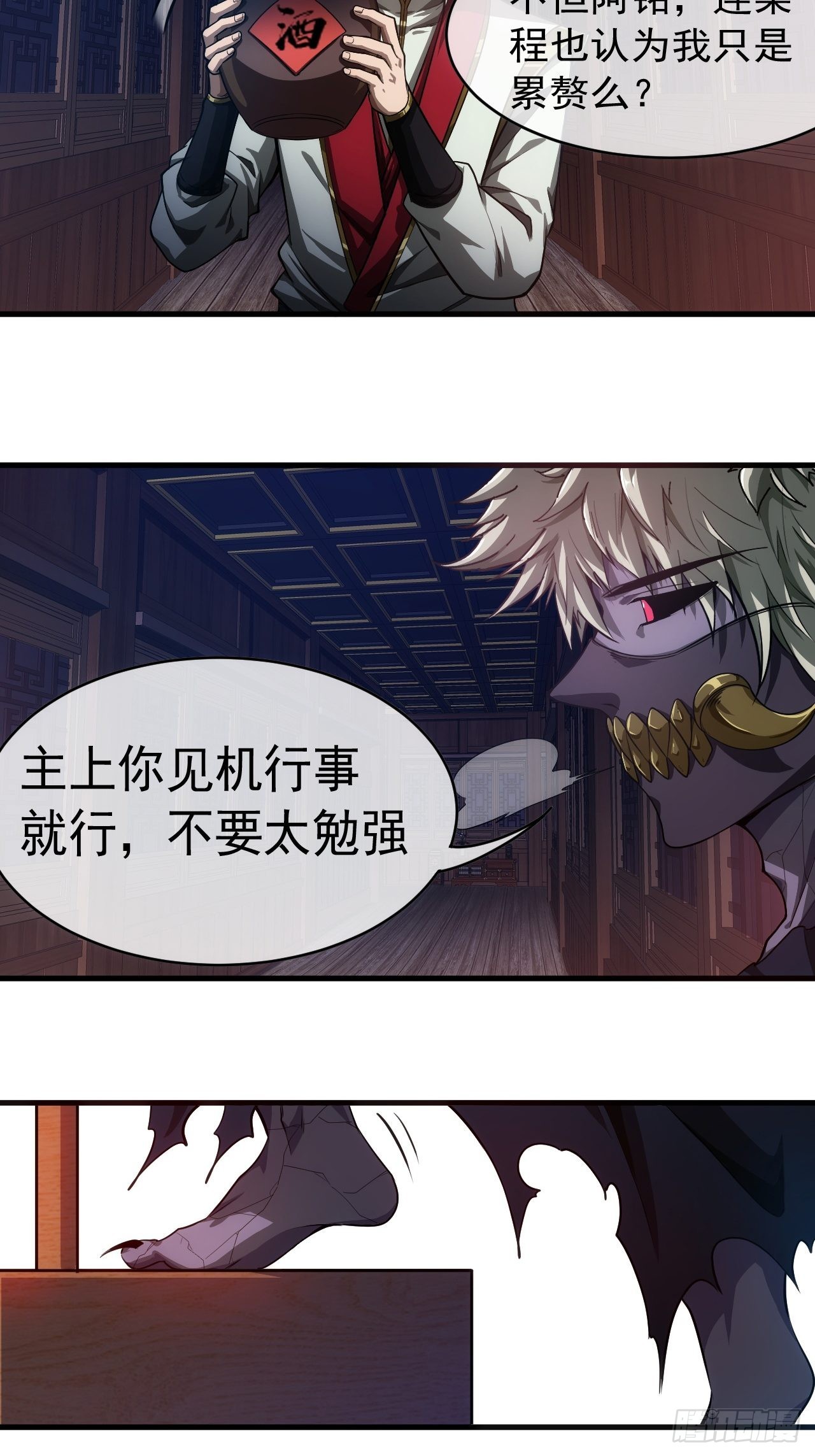 3话  混吃等死？还是搞事情31
