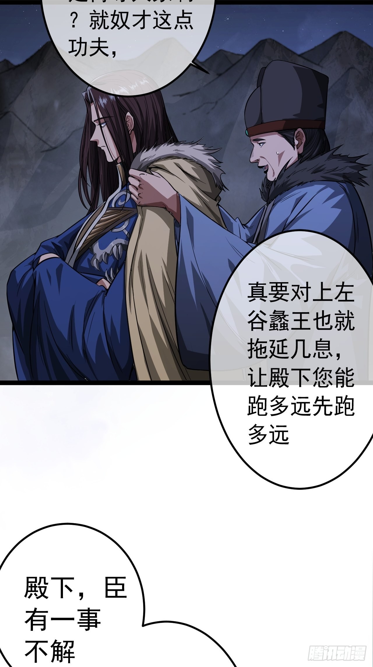 32话 救驾！26