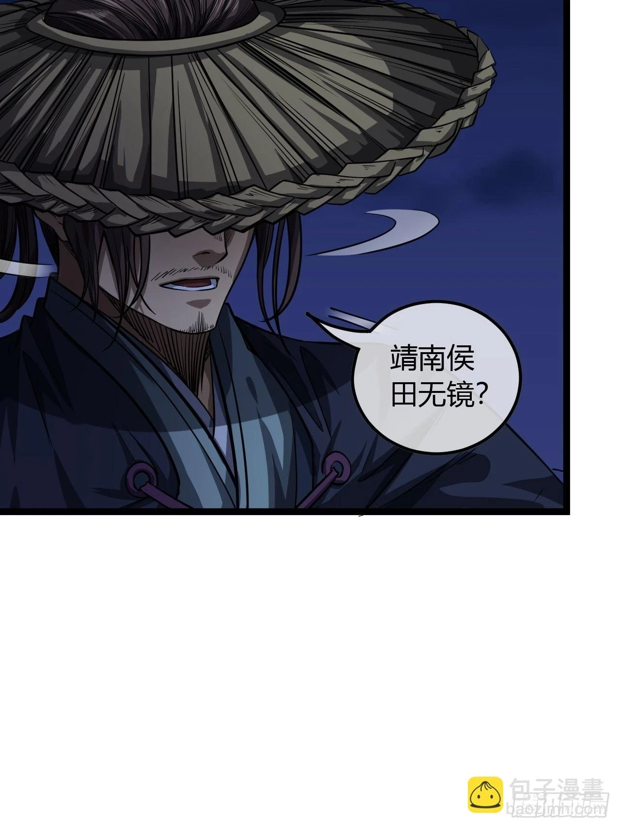 69话 姓陈，名大侠4