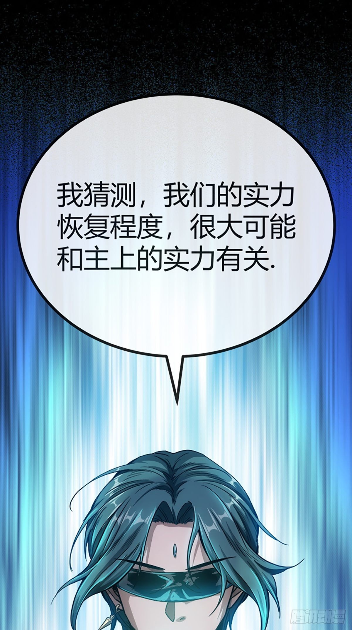 15话 砍了主上！？54