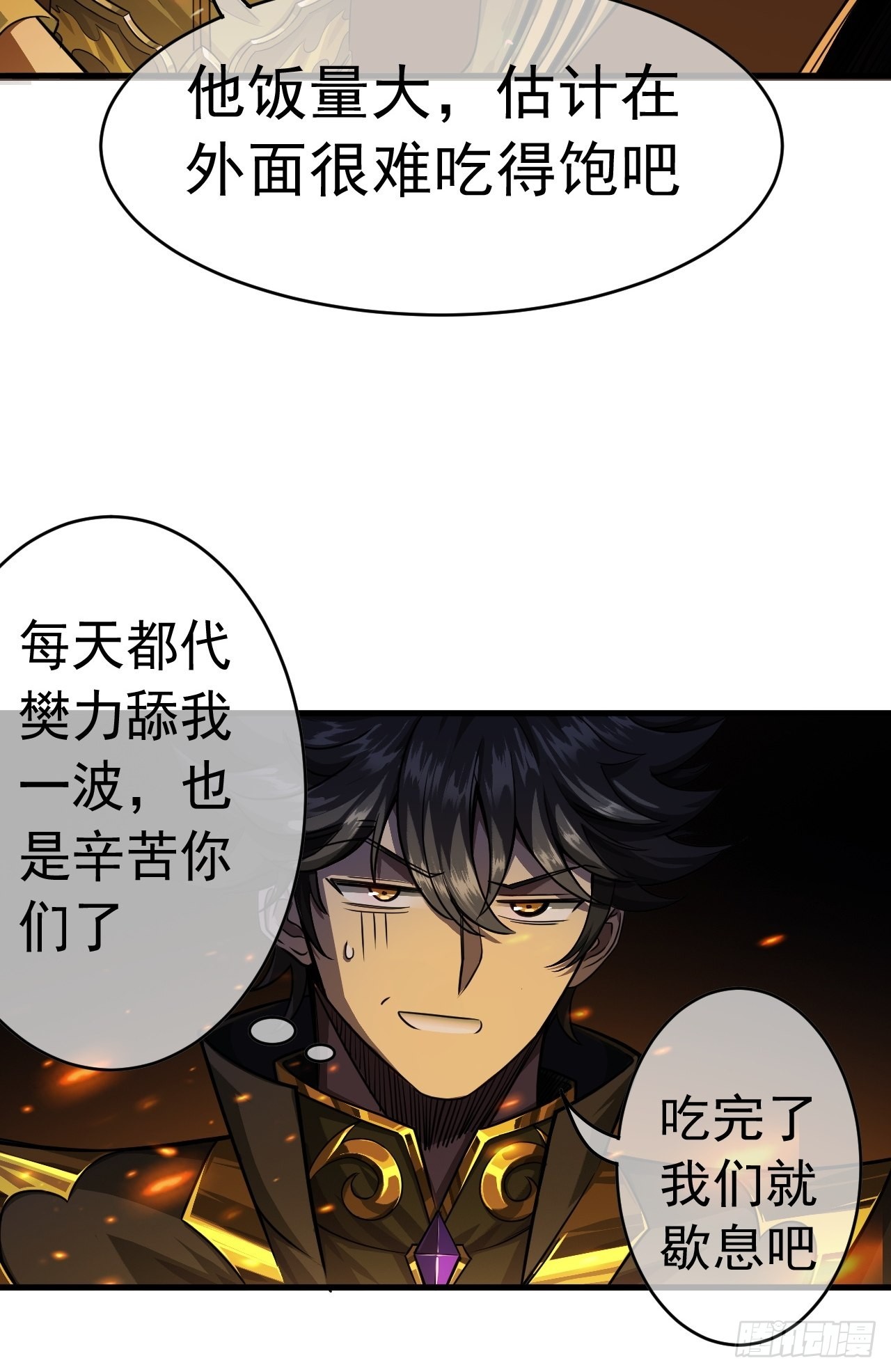 11话  两种奖励，家丁或校尉46