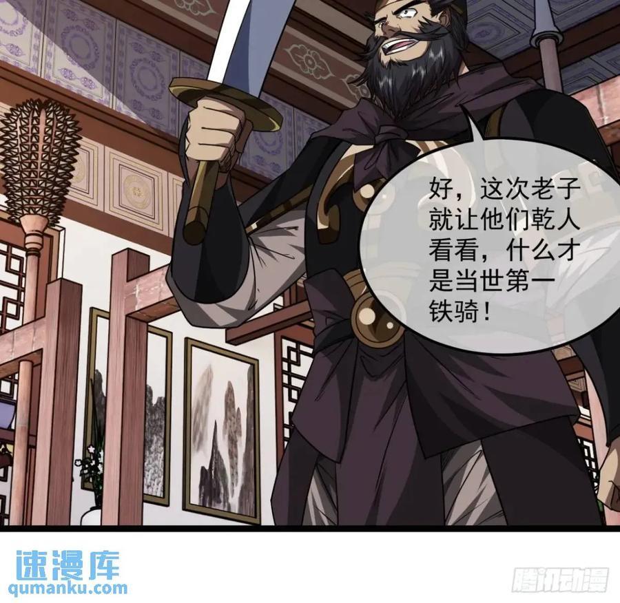 149话 准备打仗31