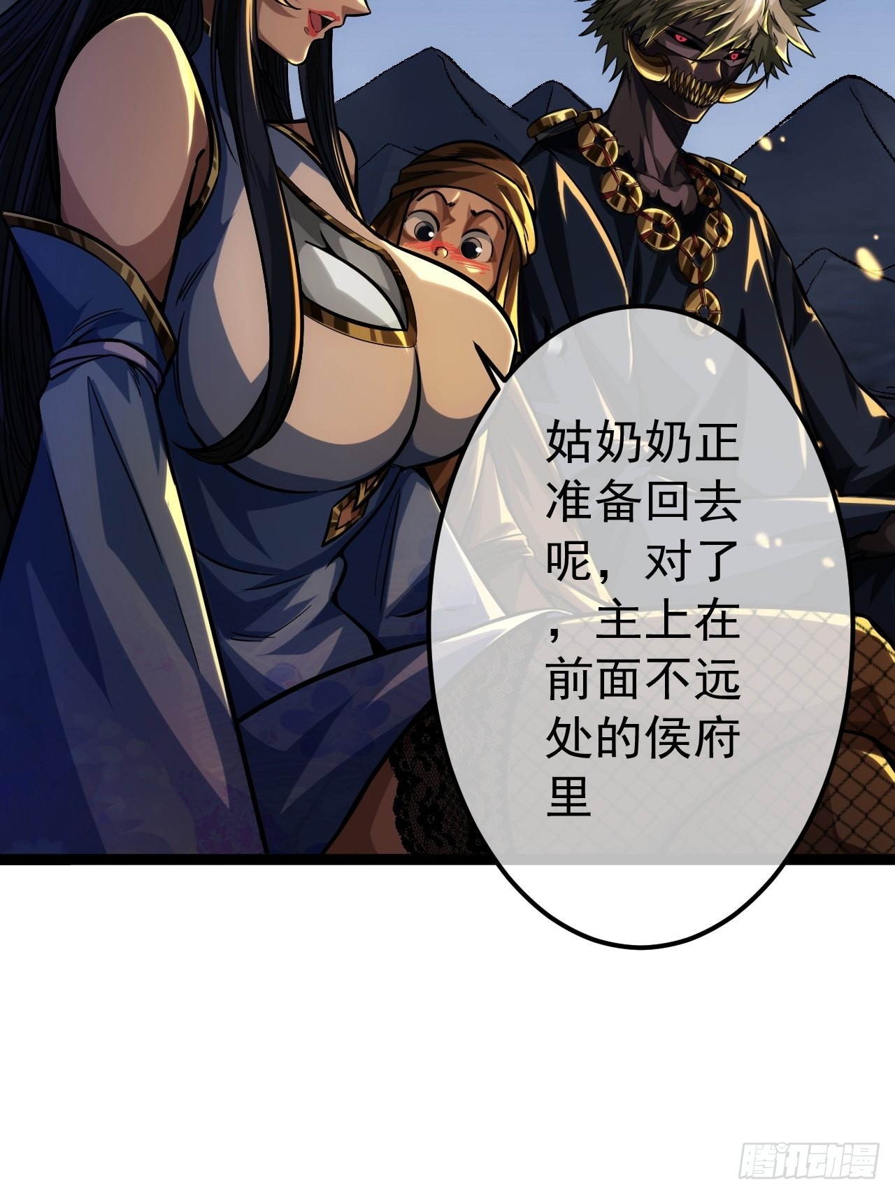 36话 蛮族要搞事情45