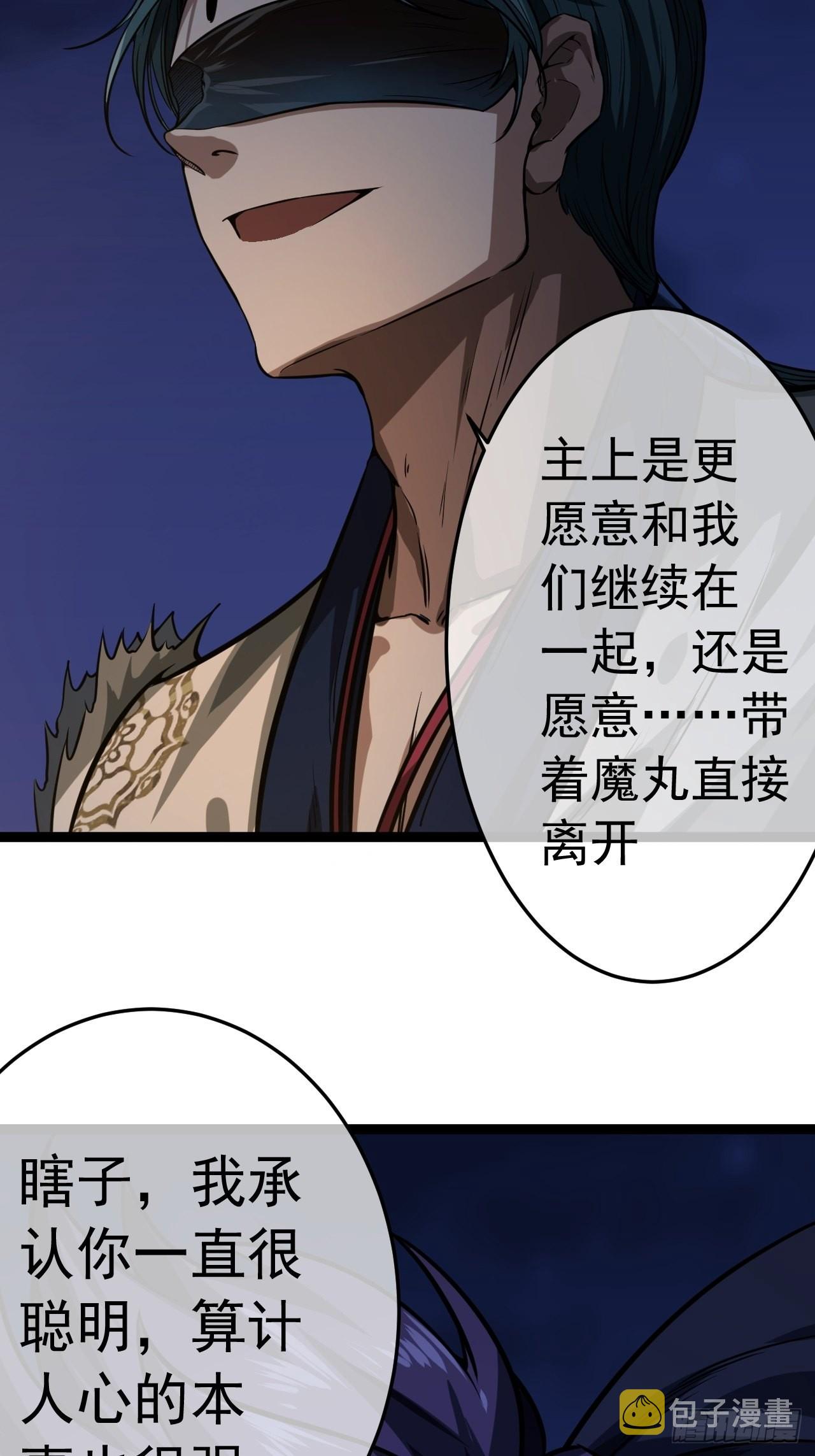 20话 你配当我爹？42