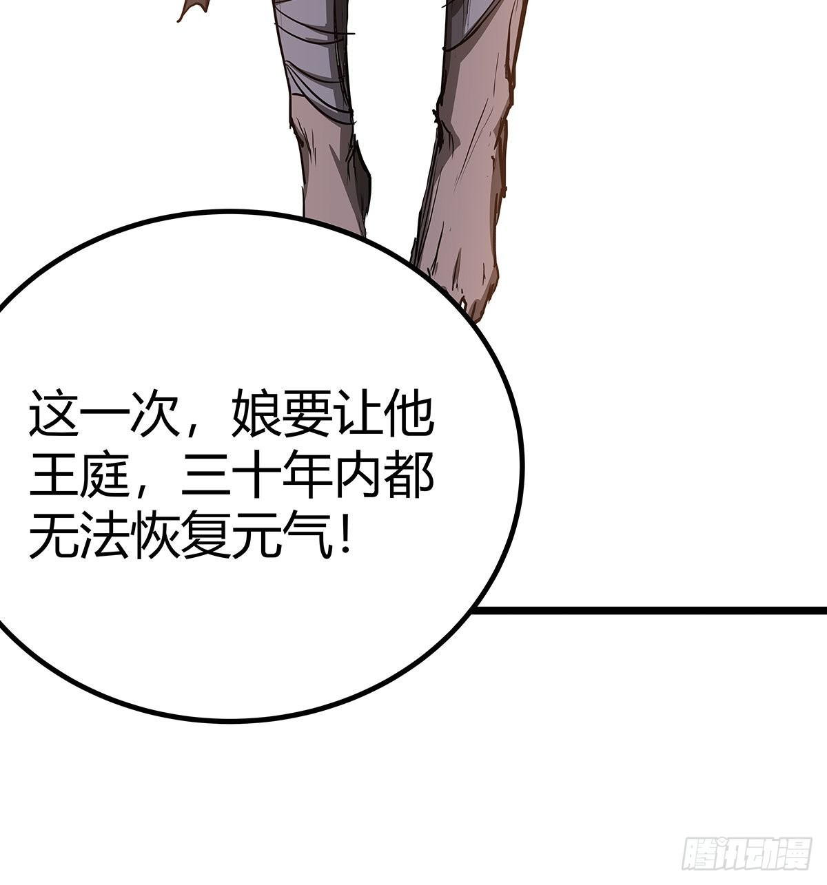 37话 引煞入尸54