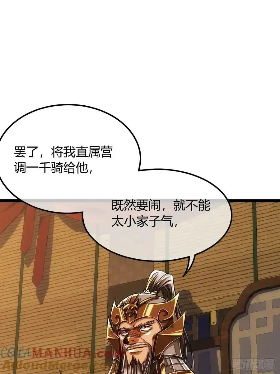 116话 来而不往非礼也30