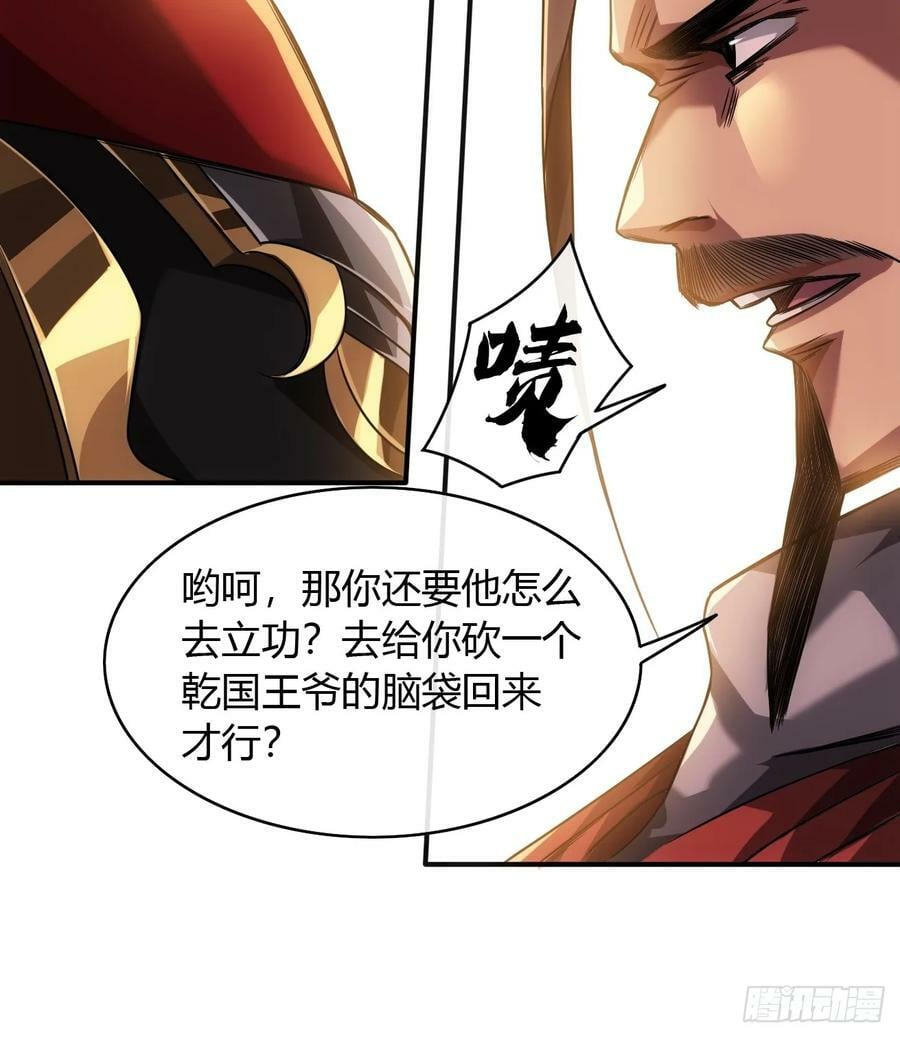 129话 两位侯爷38