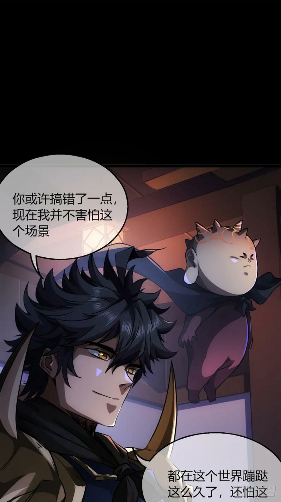 101话 亲儿子35