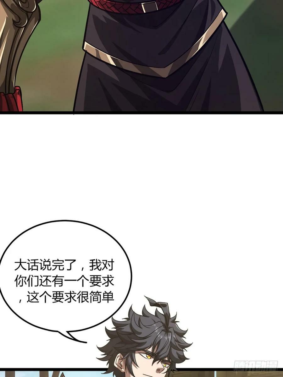 105话 准备出发5