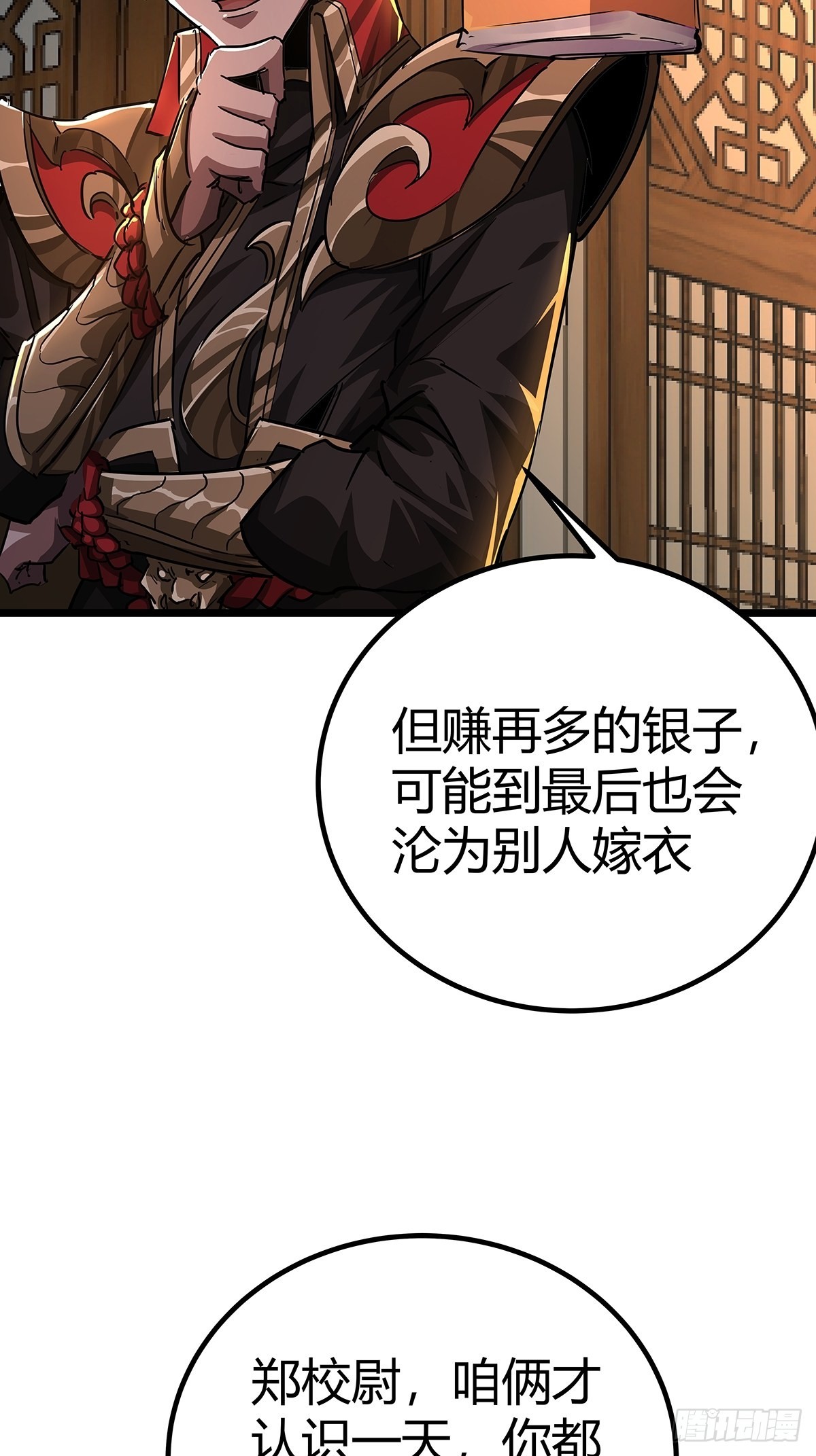 37话 引煞入尸12