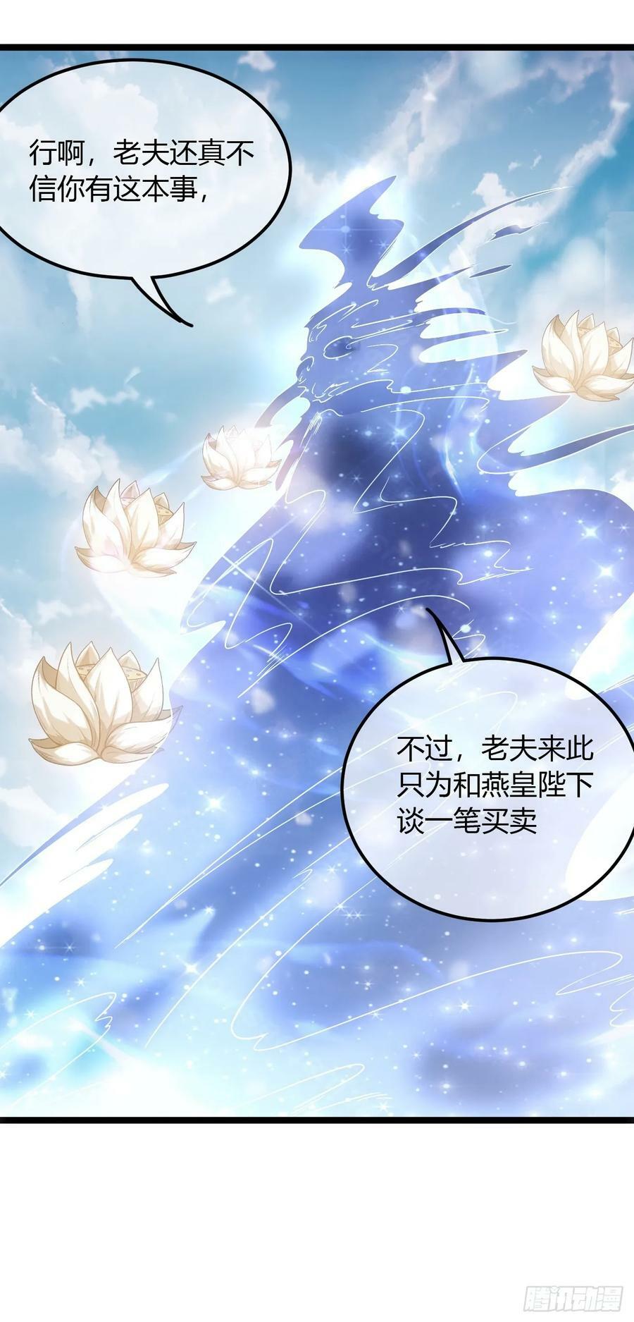 126话 斩龙脉38
